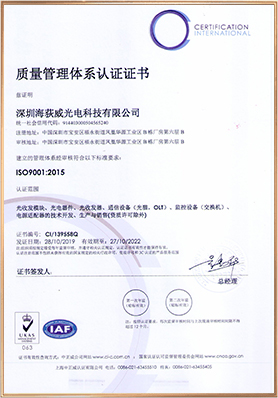 ISO9001质量体系认证中文