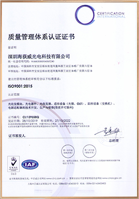 ISO9001质量体系认证中文